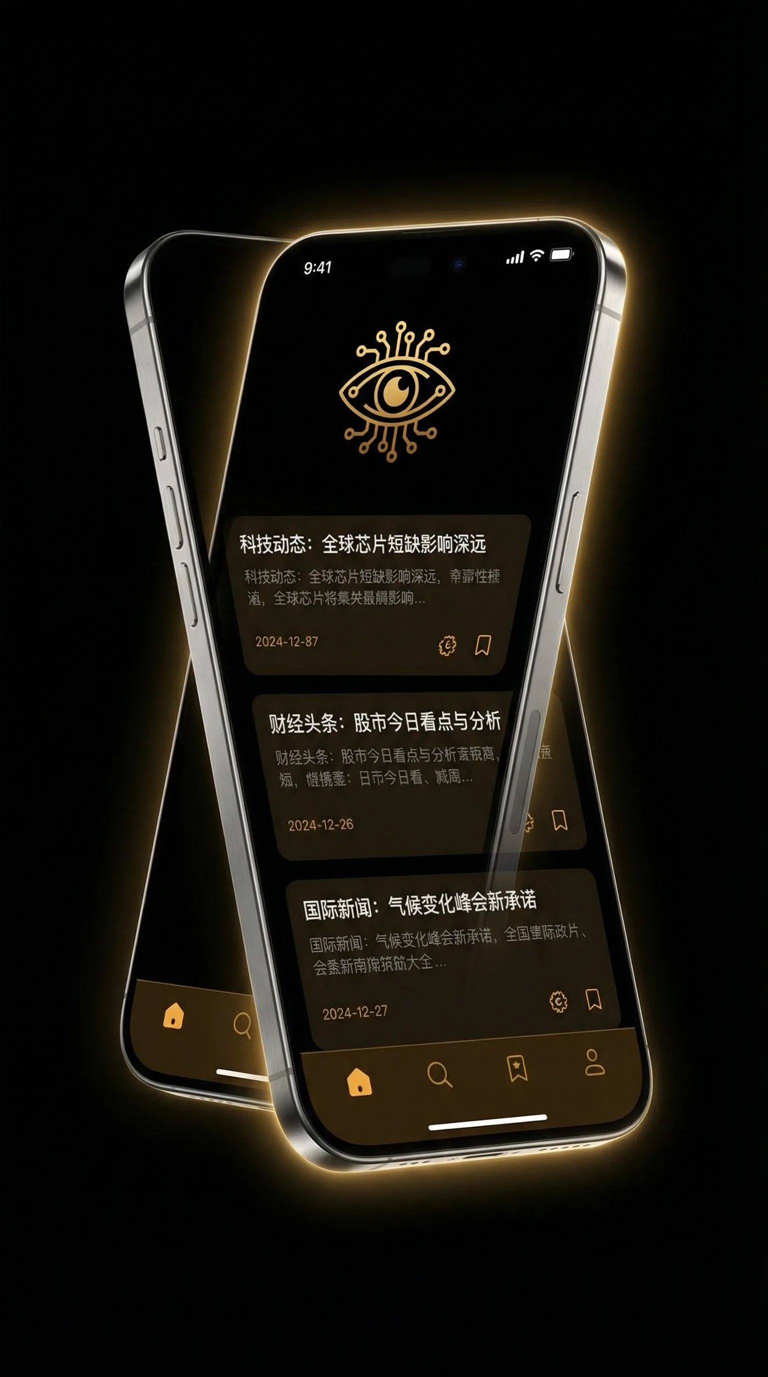 极限特工3下载 - 移动端情报客户端界面
